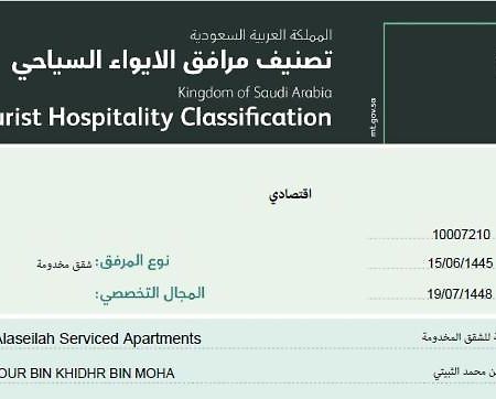 روح الأصيلة للشقق المخدومة Roh Alaseilah Serviced Apartments Ta'if Eksteriør bilde
