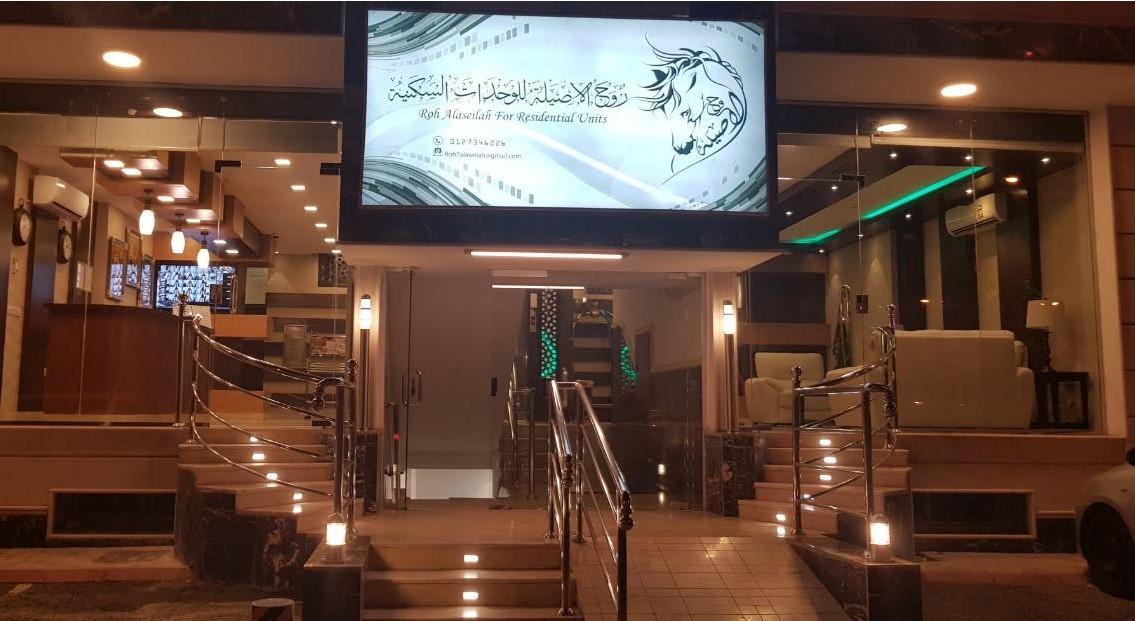 روح الأصيلة للشقق المخدومة Roh Alaseilah Serviced Apartments Ta'if Eksteriør bilde